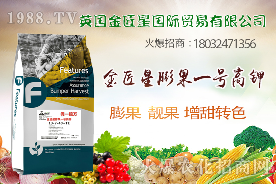 色不正、味不甜、量不增!果實拿啥奪高產(chǎn)?“金匠星膨果一號高鉀”全搞定!