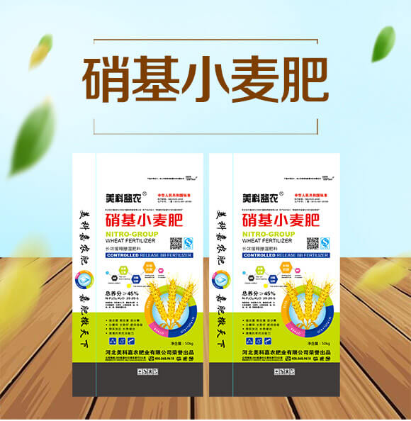 長效緩釋摻混肥料20-20-5-硝基小麥肥-美科益農(nóng)_01