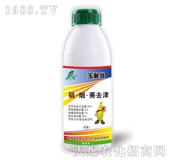 30%硝·煙·莠去津(玉米田除草劑)-玉敢當-瀚達