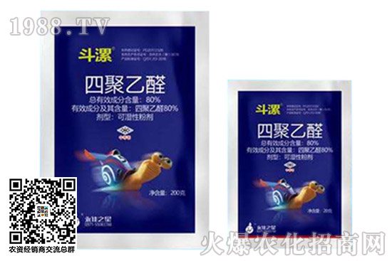 番茄殺蟲(chóng)劑