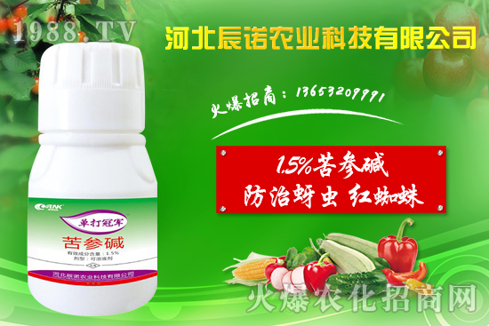 1.5%苦參堿有什么作用?能殺什么蟲?1.5%苦參堿特點及使用方法