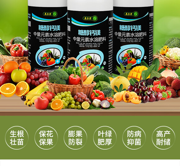 中量元素水溶肥料-糖醇鈣鎂-英爾果_02