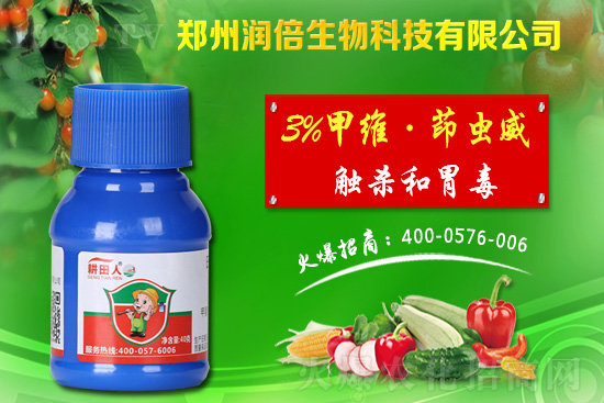 吡蟲(chóng)殺蟲(chóng)單殺蟲(chóng)劑價(jià)格2021.1.14