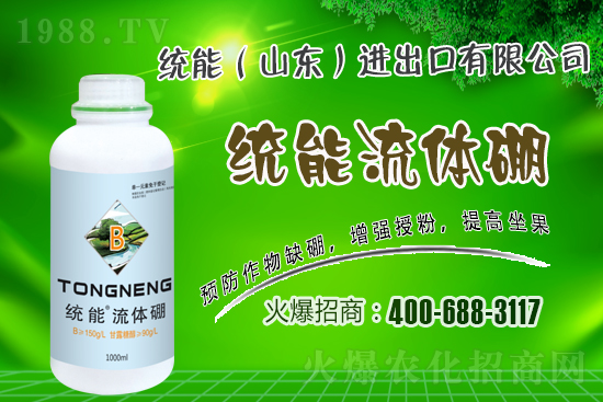 關(guān)于流體硼的特點(diǎn)及作用你知多少?流體硼與普通硼肥差別!