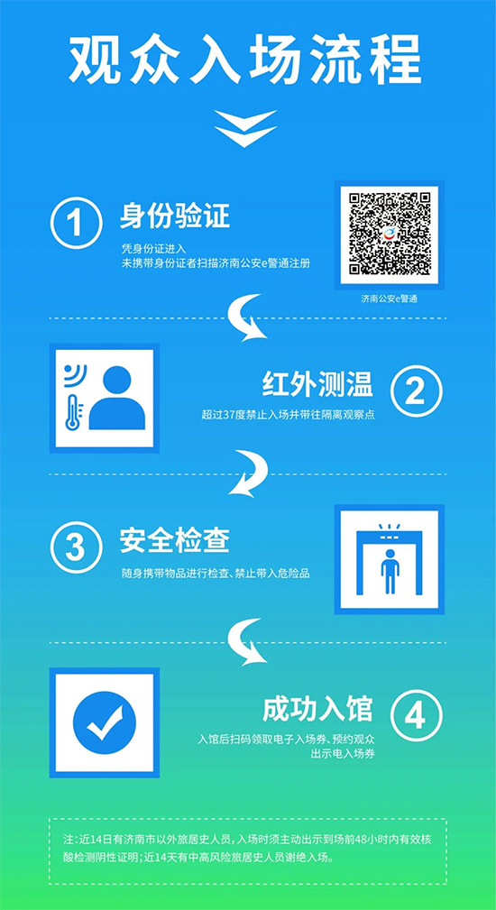 2021山東植保會時間、展品、活動、入場方式