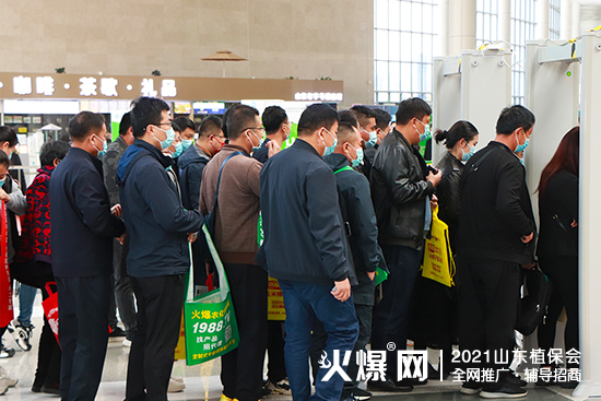 相遇植保，共筑未來(lái)！2021山東植保會(huì)今日隆重開幕！