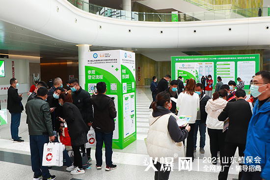 相遇植保，共筑未來(lái)！2021山東植保會(huì)今日隆重開幕！