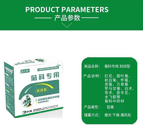 菊科除草劑-菊科苗前-菊科封閉專(zhuān)用-大韓2