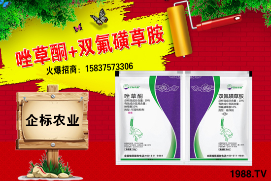 苯磺隆除草劑價格行情2021.3.29