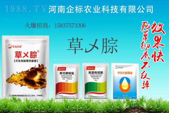 除草劑原藥價(jià)格行情走勢(shì)2021.3.9