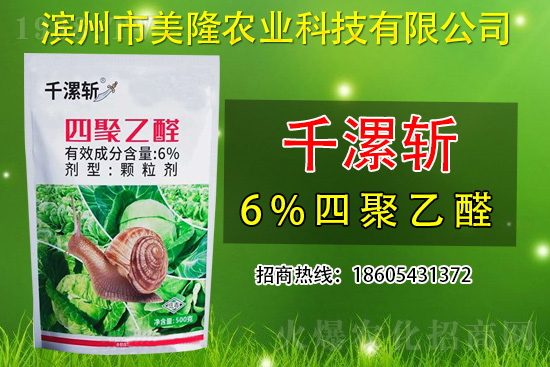 殺蟲(chóng)劑原藥價(jià)格2021年4月14日