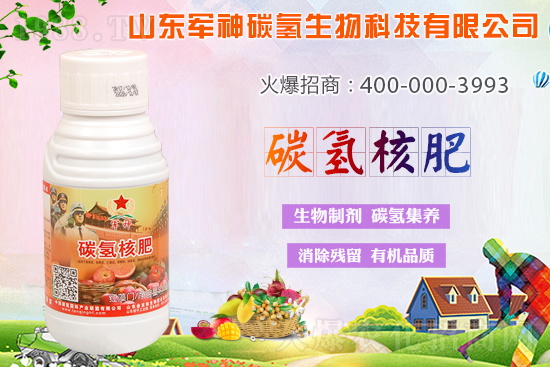 碳氫核肥是什么肥?為什么效果這么好?