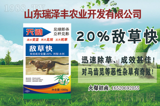 農藥價格快訊2021年4月26日