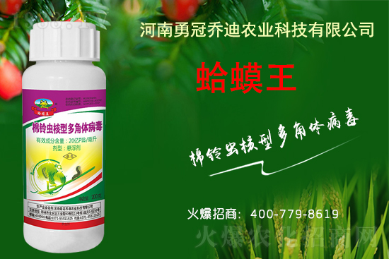 2021年4月29日農(nóng)藥價格快訊