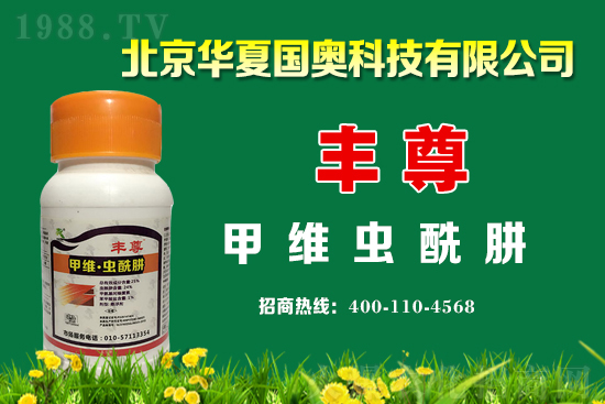 2021-05-18香菇多糖農藥價格廠商報價