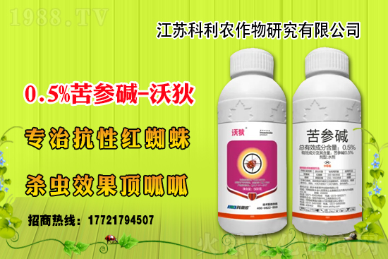 蟲螨腈農藥價格一覽表2021.05.21