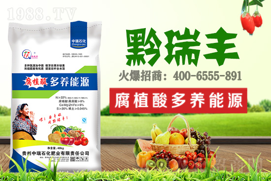     中瑞石化肥業(yè)火爆來(lái)襲！再簽火爆農(nóng)化招商網(wǎng)！開(kāi)創(chuàng)新輝煌！