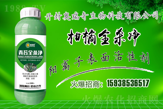 奧瑞奇生物火爆來(lái)襲，攜手1988.TV開(kāi)啟網(wǎng)絡(luò)招商新征程！