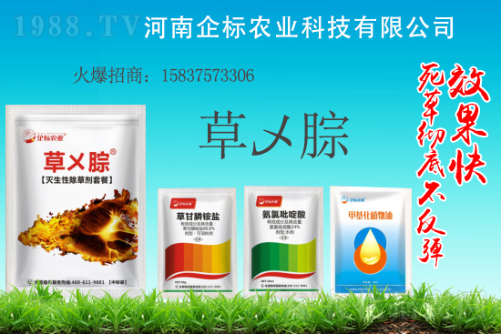 2021年7月27日除草劑原藥價(jià)格