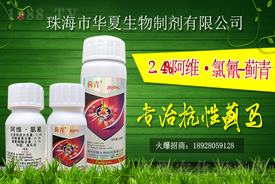 2021年7月28日敵百蟲(chóng)農(nóng)藥價(jià)格一覽