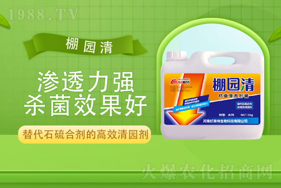 2021年8月23日葡萄殺菌劑農藥價格