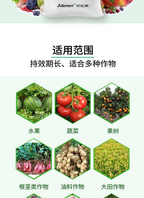 大量元素水溶肥料20-20-20+TE+MgO-歐樂(lè)美-艾樂(lè)美_05