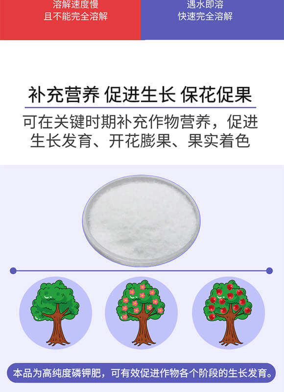 磷酸二氫鉀0-52-34-歐樂美-艾樂美_03
