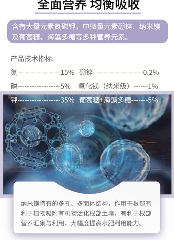 大量元素水溶肥料15-5-35+TE+MgO-歐樂美-艾樂美_03