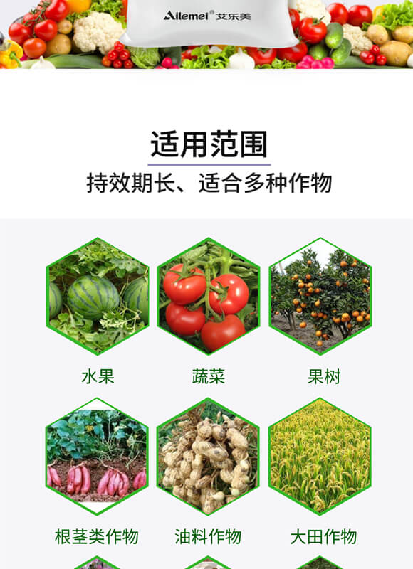 大量元素水溶肥料15-5-35+TE+MgO-歐樂美-艾樂美_05