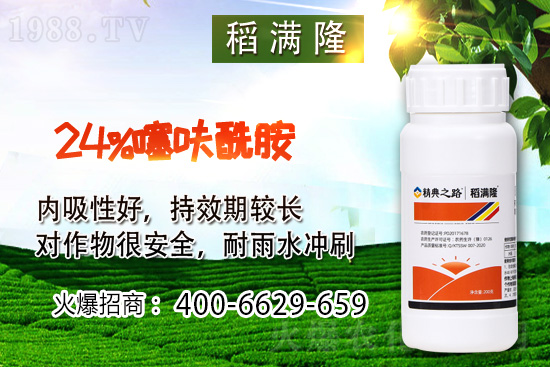 價(jià)格殺菌劑5