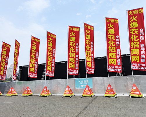 火爆推廣，名揚(yáng)四方！火爆農(nóng)化招商網(wǎng)強(qiáng)勢(shì)宣傳！