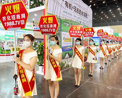 火爆產(chǎn)品，放心采購！激情灑滿中原肥料會！