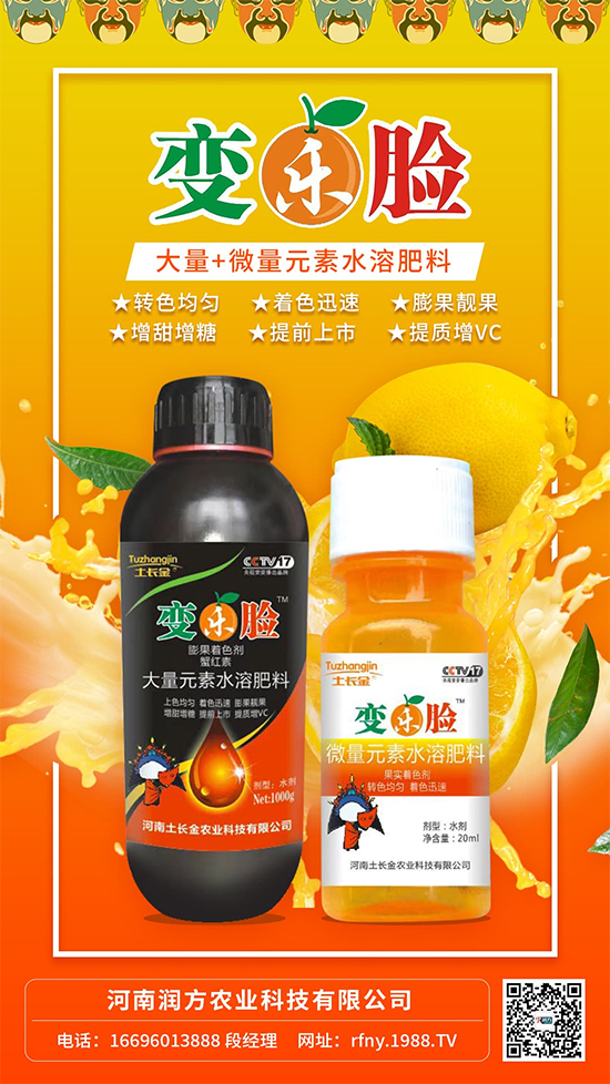 河南潤方農(nóng)業(yè)科技有限公司5