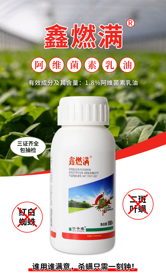 山東卡農(nóng)化學(xué)有限公司-鑫燃滿_01