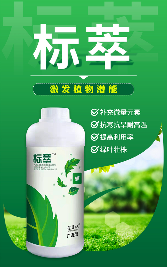 山西優(yōu)貝施農業(yè)科技有限公司-標萃_01