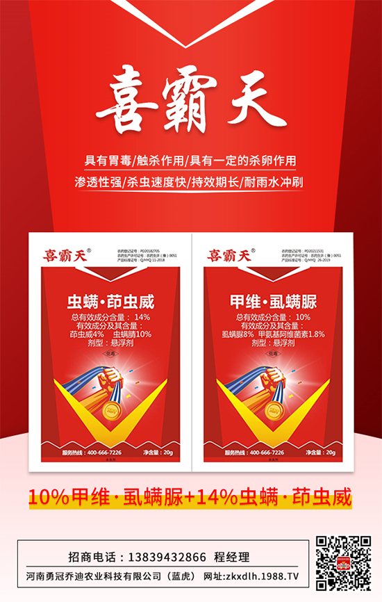 四元復(fù)配,蟲卵幼全殺!抗性鱗翅目害蟲通殺!這款產(chǎn)品值得擁有!