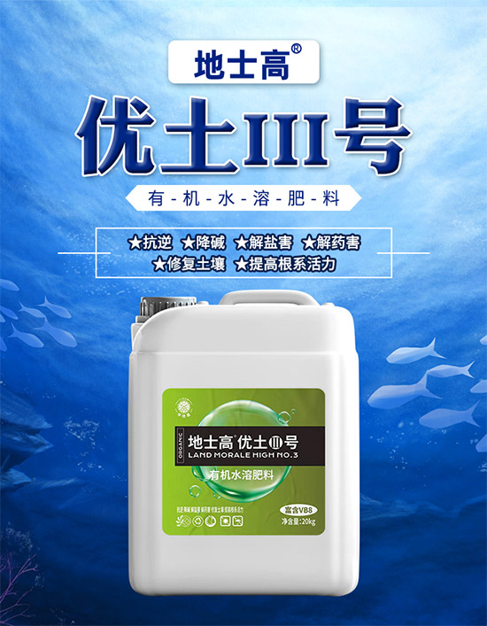 土壤不好根系更不好！如何改土生根、抗病抗逆呢？