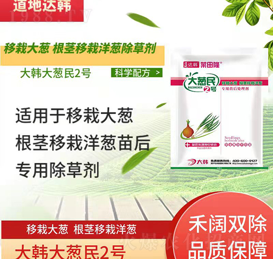 鄭州大韓作物科學有限公司