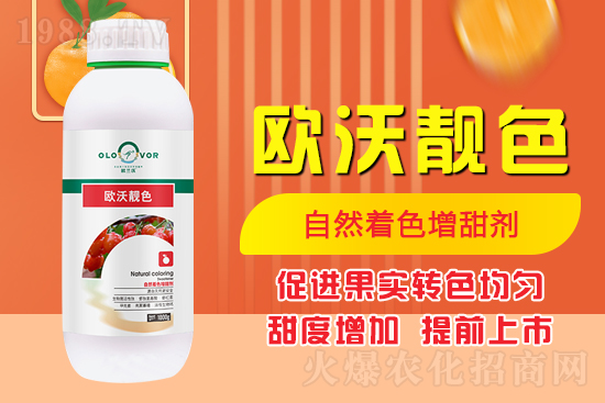 歐蘭沃進出口(濰坊)集團有限公司5