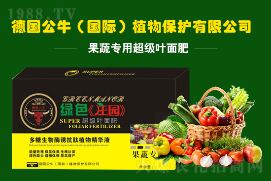 德國公牛(國際)植物保護有限公司18