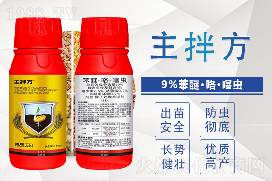 2022.4.2辛硫磷殺蟲劑價格