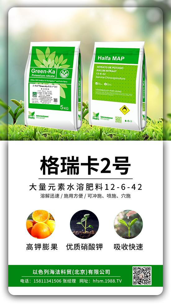 果蔬膨果增產(chǎn)的秘密！杜絕裂果空果，以色列原裝進(jìn)口，配方萬里挑一！