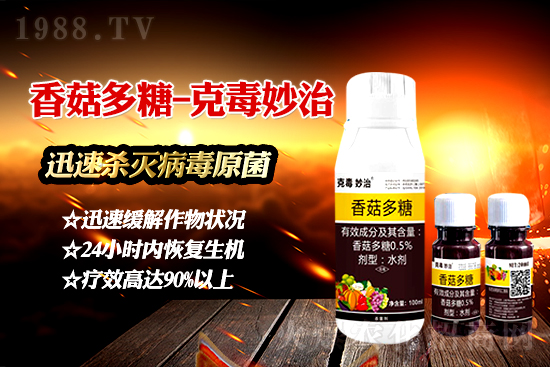 植物病毒病的“克星”!速殺蚜蟲白粉虱,,持效期長達40天!