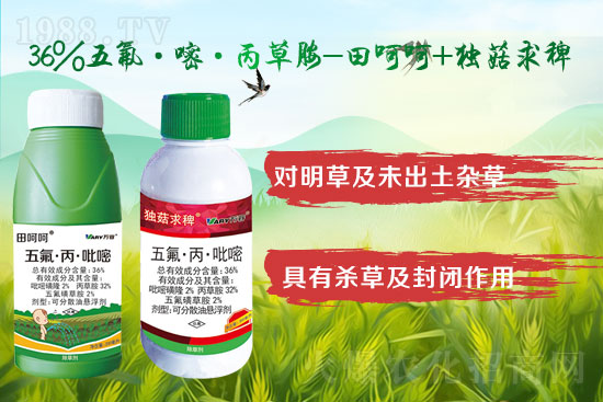 2022年4月8日撲草凈農(nóng)藥價格走勢