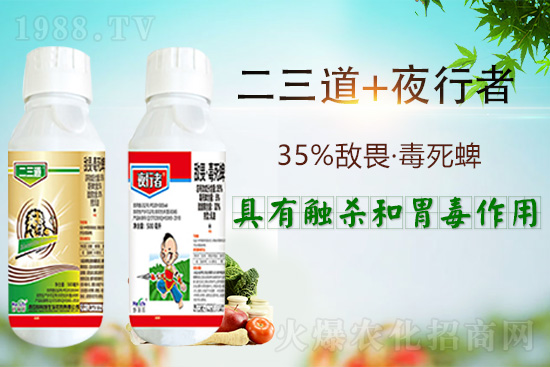 青島好利特生物農(nóng)藥有限公司12