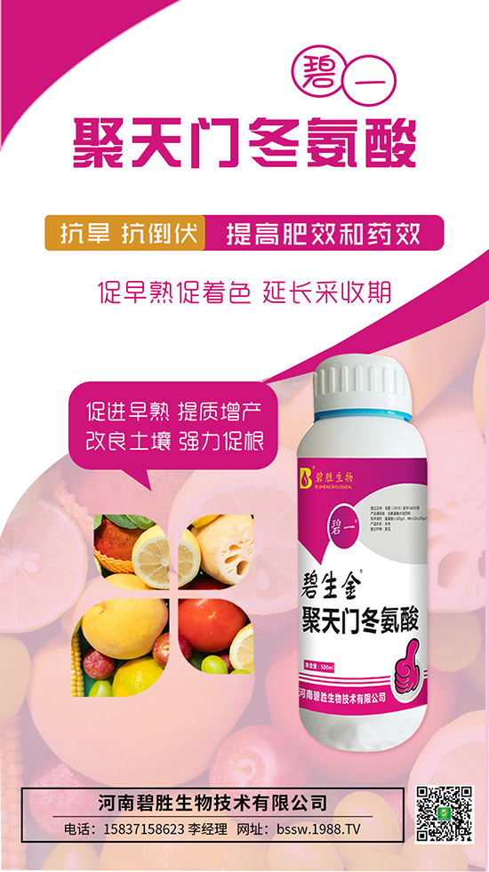 不僅僅是增效劑！聚天門冬氨酸功效大匯總！一看就懂！