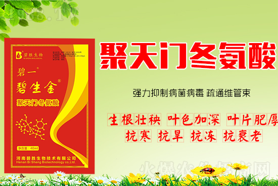 不僅僅是增效劑！聚天門冬氨酸功效大匯總！一看就懂！