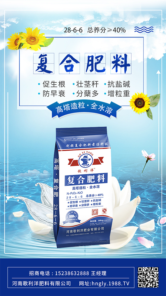 用對(duì)復(fù)合肥事半功倍!復(fù)合肥的正確使用方法快來看!