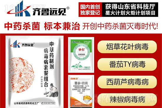 “植物癌癥-病毒病”被攻克了！純中草藥“殺菌霸主”