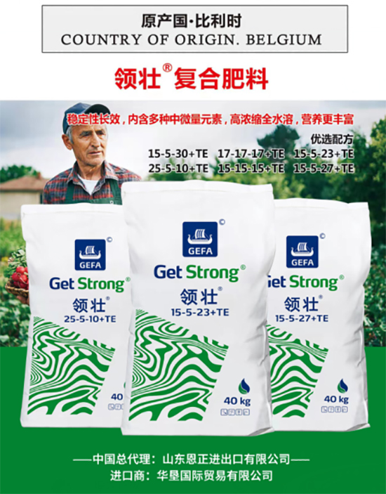 交500頂2000,高端進(jìn)口肥“性價(jià)比霸主”